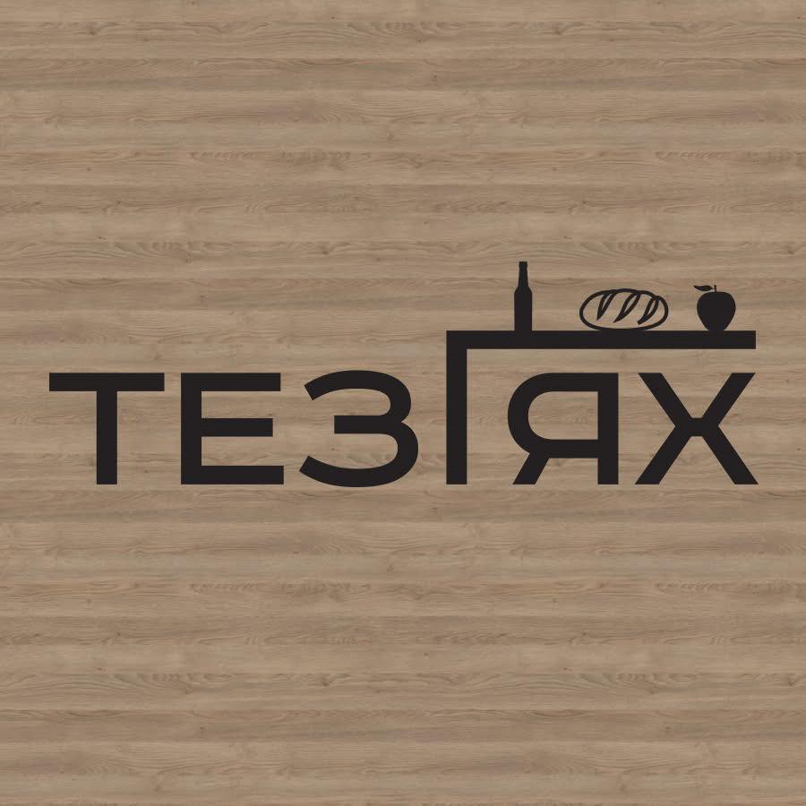 Тезгях - магазин в София , Ул. Проф. Христо Вакарелски, 1, Sofia, Bulgaria, 1000